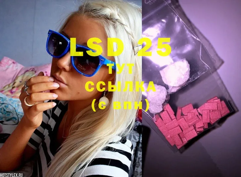 LSD-25 экстази кислота  сколько стоит  Куса 