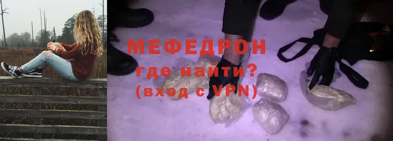 купить закладку  Куса  Меф mephedrone 