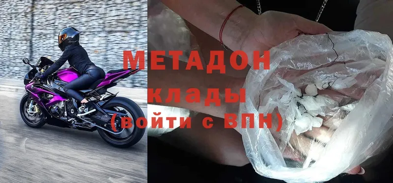 Метадон methadone  Куса 