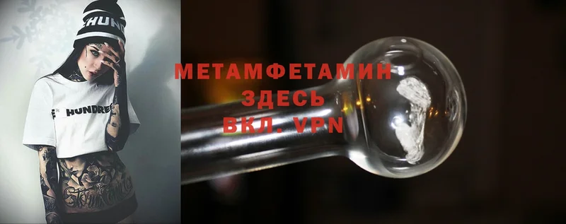 закладки  Куса  МЕТАМФЕТАМИН Methamphetamine 